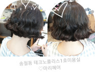 마리헤어