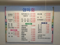 삼미회