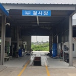 진흥모터스 1급자동차공업사