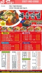 대흥반점