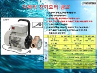 동진아이엠테크