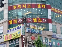 창원현대사우나