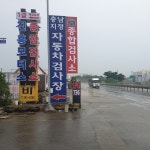 진흥모터스 1급자동차공업사