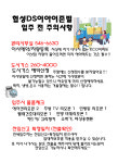이아이존빌공인중개사사무소