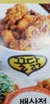 꿀닭 배산점