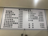 황보네진수성찬
