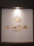 지에스테틱
