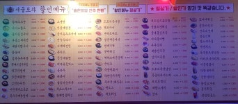 일백집서울포차 구월점