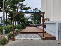 경포비치관광호텔