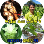 우리농산