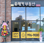 유레카공인중개사사무소