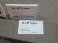호수로74