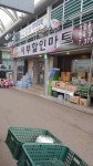 서부할인마트