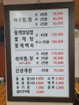 군산아구산꽃게