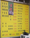 오복삼겹파티