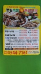 명성왕족발