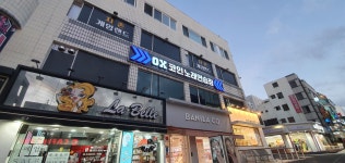 옥스코인노래연습장 제주연동점