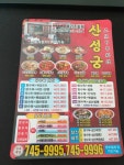 산성궁2