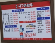 원조지구촌한우생고기