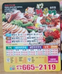 원조온양왕족발보쌈