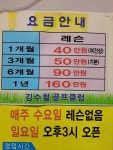 김수철골프클럽