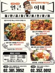 얼큰이네토종순대국전문점 본점