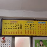 만리향