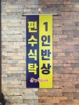 누렁소마루