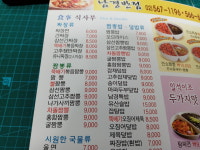 남경반점