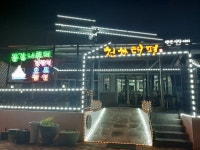 천하태평식당