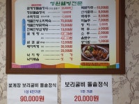 청원식당
