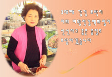 미왕젓갈백화점