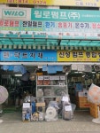 신성종합상사
