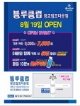 블루클럽 광교법조타운