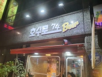 호수로74