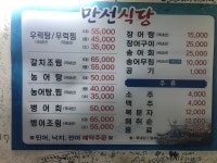 만선식당