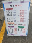 명품맛고기집