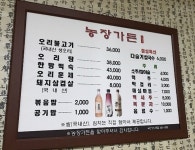 농장가든