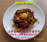 육회한하루