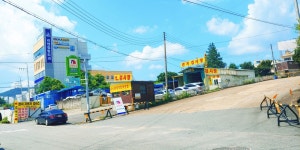 관저자동차공업검사소