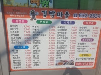 김밥마을