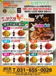 또래오래 안성공도점