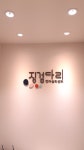 징검다리언어심리센터