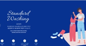 워시엔조이 셀프빨래방 송파방이점