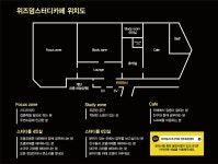 위즈덤 스터디카페 전주효천점