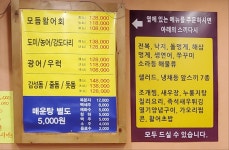 갈릴리수산