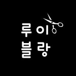 루이블랑