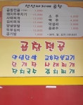 선산아지매곱창