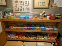 반장즉석떡볶이 강남점