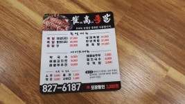 최고족발